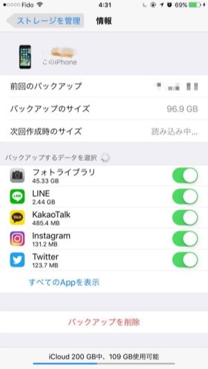 Kakao Talkの復元