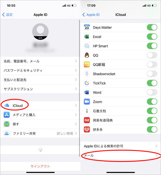 iPhone 邮件删除复原