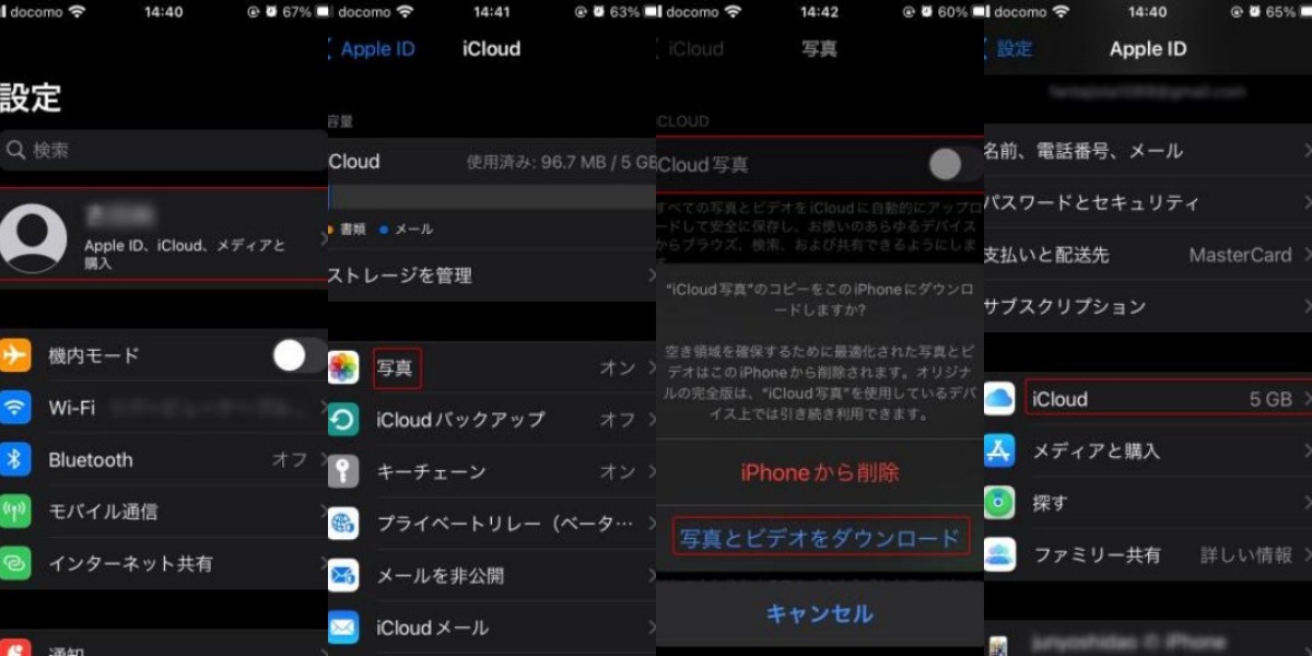 iCloud.comから必要な写真だけを消す