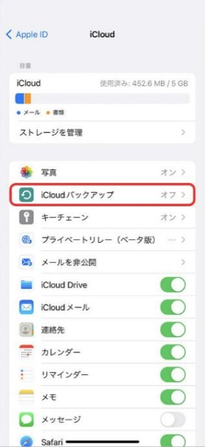 iCloudのメッセージ同期
