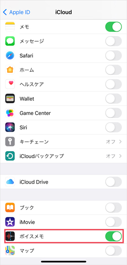 iCloudからボイスメモを復元