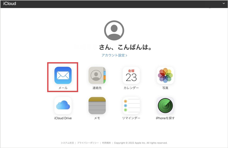 iCloud.comからiPhoneのメールを復元