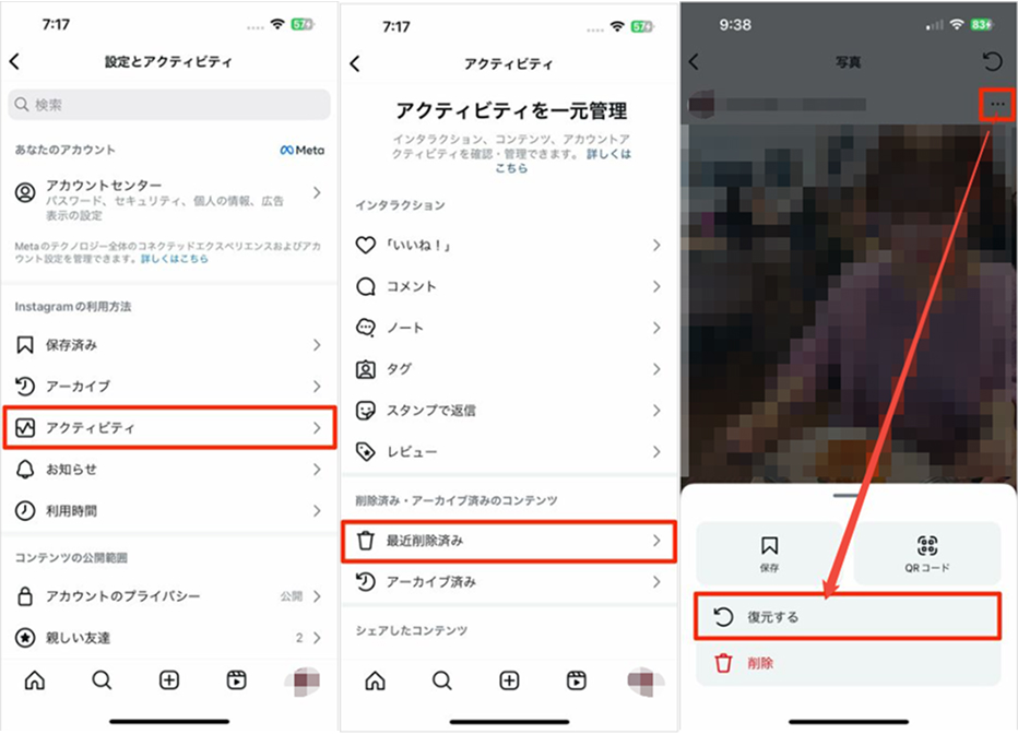 最近削除された項目