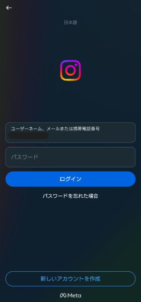 Instagram ログイン