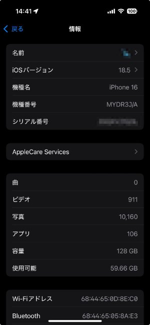 ソフトウェアのバージョン