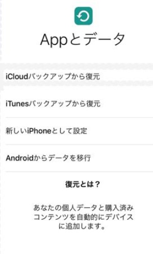 Appとデータ