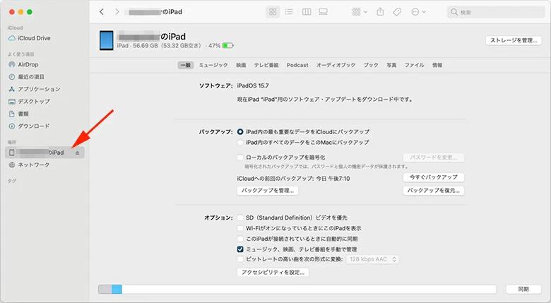 iPadをパソコンに接続