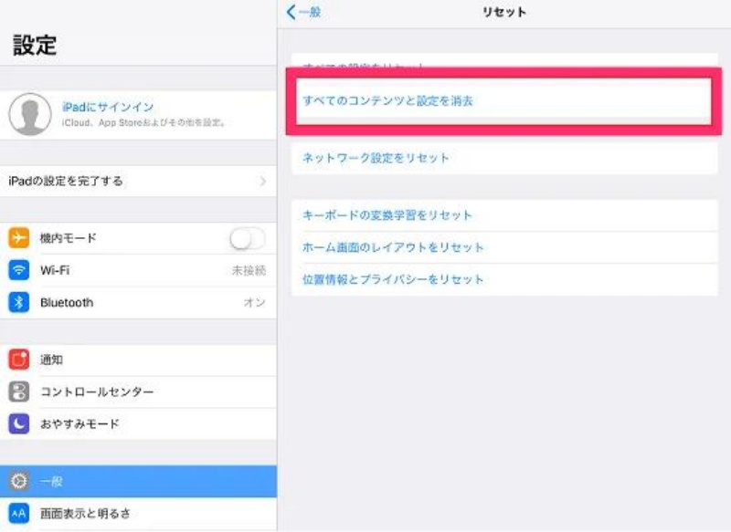 iPadを初期化する