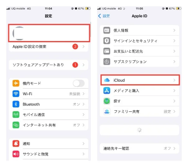 iCloud+ にアップグレード