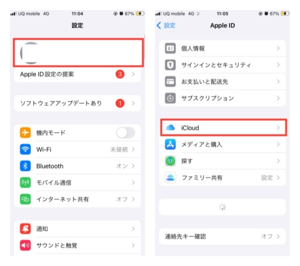 「iCloud」の項目を選択