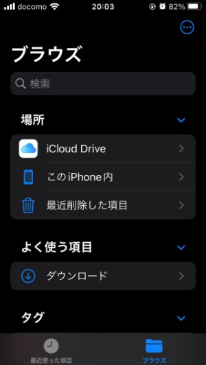 メモの「最近削除した項目」