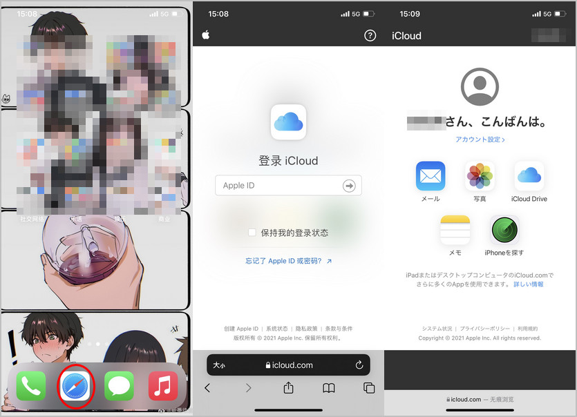 iCloudデータをiPhoneに同期する