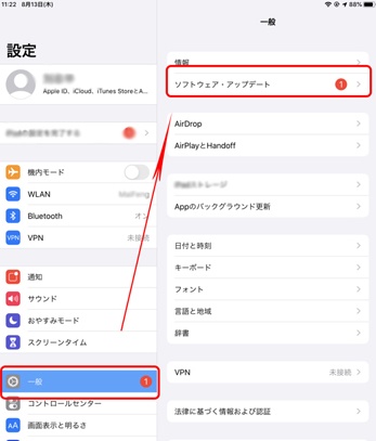 Iosアップデート