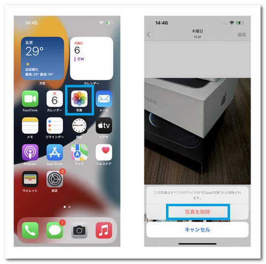 iphone 写真　削除