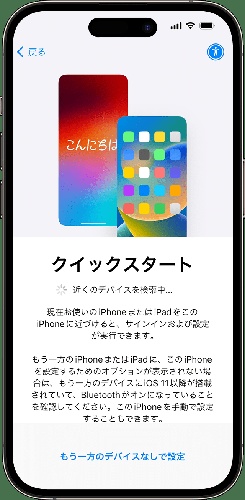 Iphone18 Quick Start Data Transfer