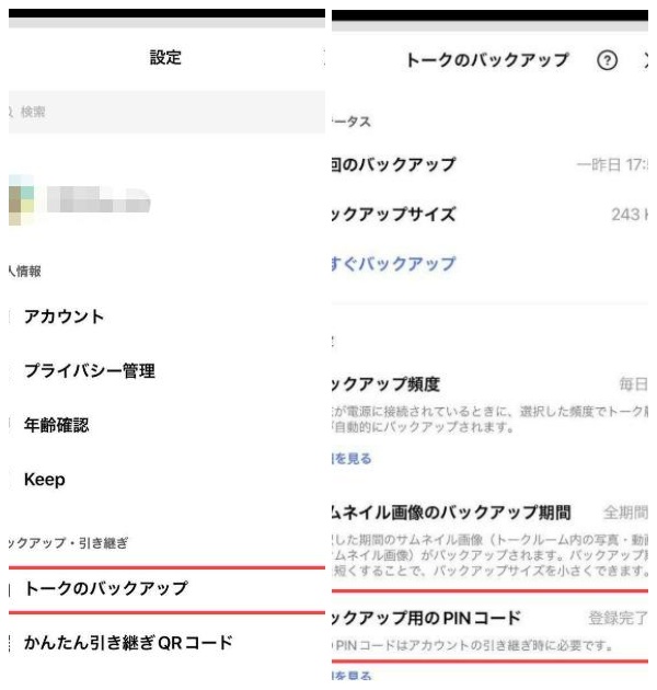 PINコード