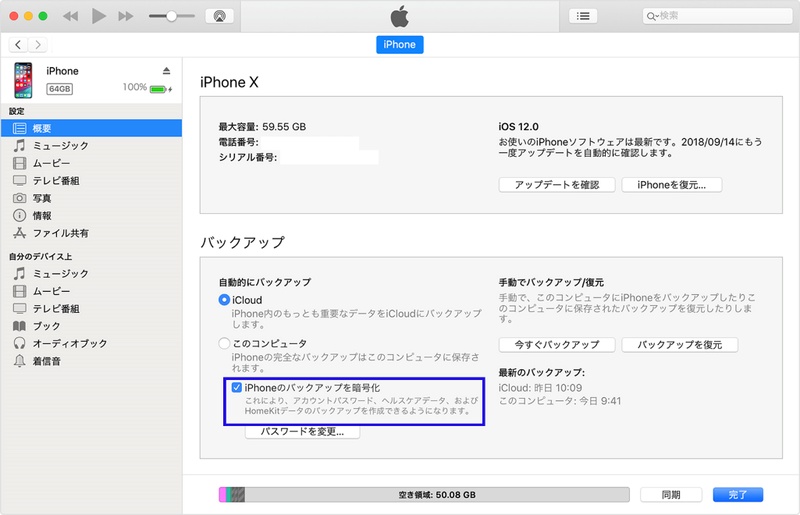 Make New Itunes Backup