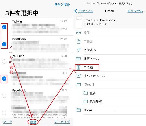 削除 て gmail まとめ 数千通溜まったgmailを一括削除する方法は？