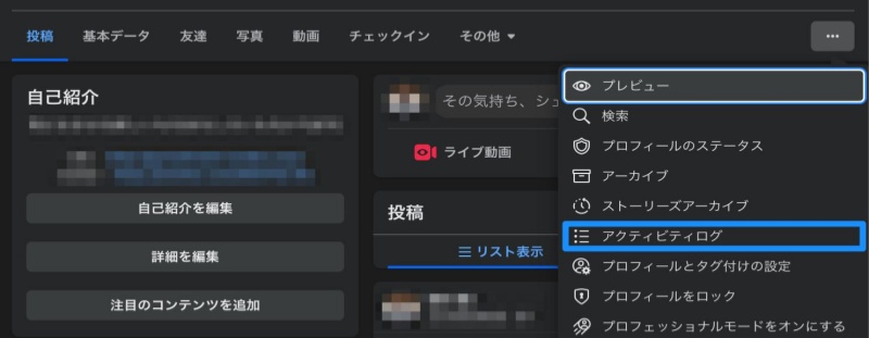 pc-facebook-trash-can