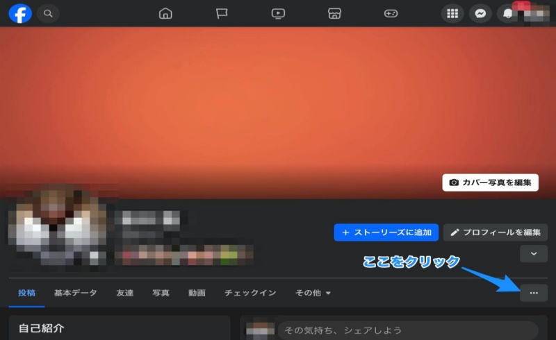 pc-facebook-trash-can