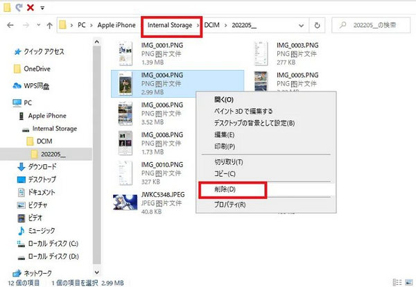 pc 写真 削除