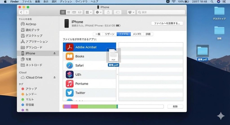 Pdf パソコン から スマホ