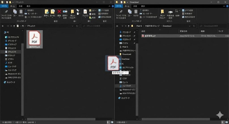 Pdf パソコン から スマホ