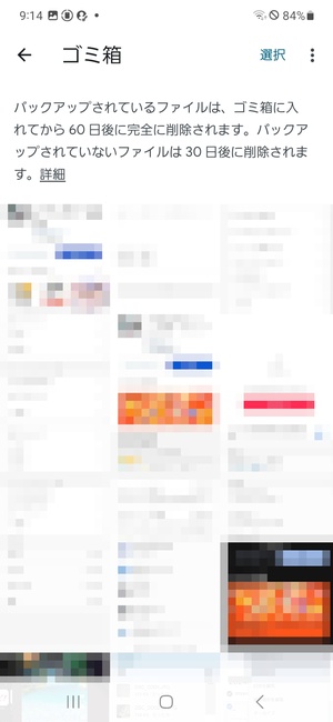 削除したandroidの写真をgoogleフォトから復元する