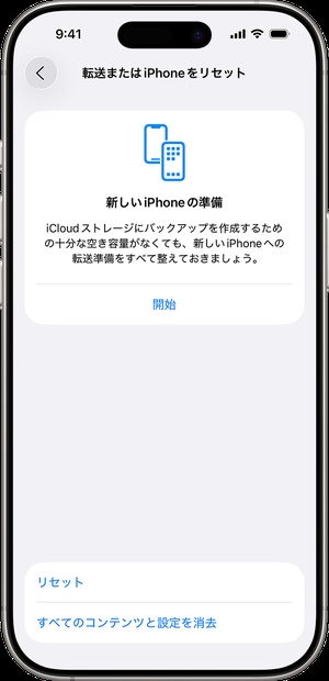 消したiphoneの写真をicloudバックアップから復元する
