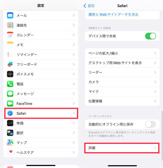 iPhoneの設定から削除したSafariの履歴を確認する