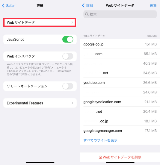 iPhoneの設定から削除したSafariの履歴を確認する