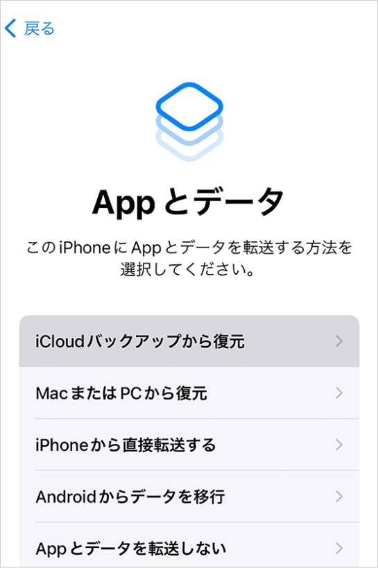 iCloud iPhone 電話履歴 復元