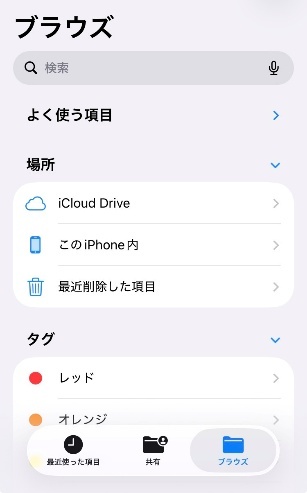 ．icloud Driveのゴミ箱