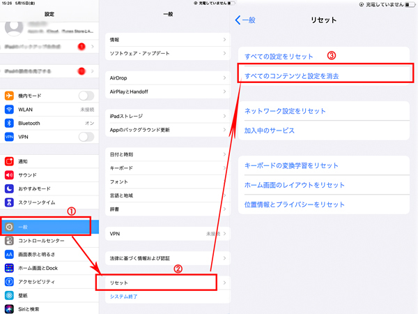 iCloudバックアップから消えたiPadファイルを復元