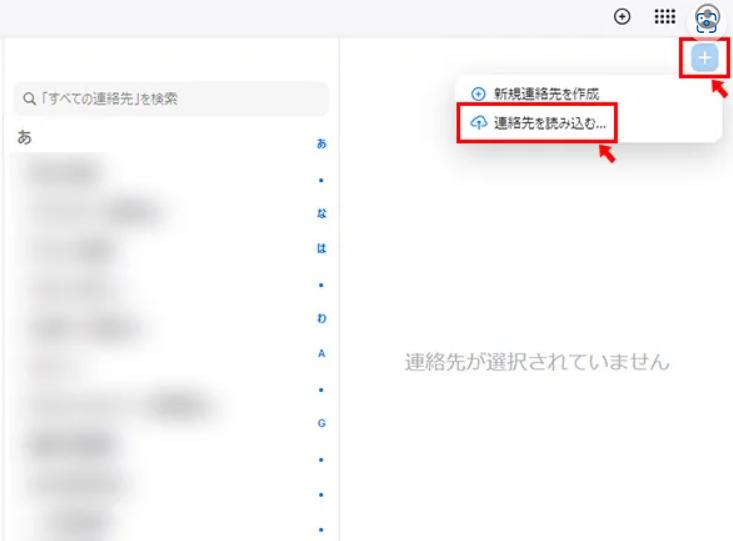 iCloud.comから消したiPhone電話帳だけを復活