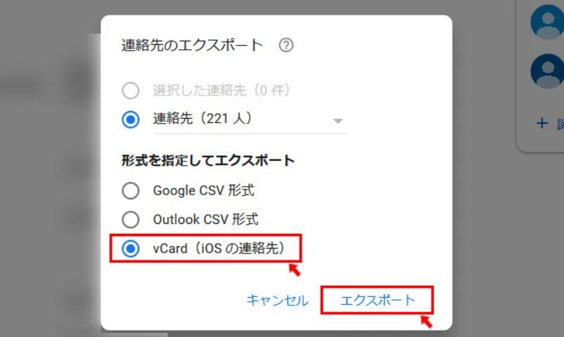 iCloud.comから消したiPhone電話帳だけを復活