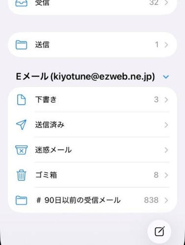 ．icloudメールのゴミ箱