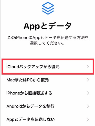 iCloudから削除したSafariの履歴を復元する