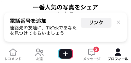 recover-tiktok-videos