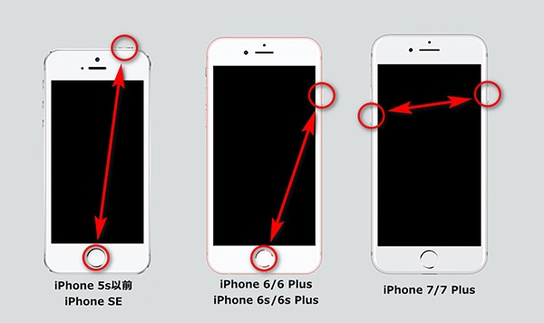 Iphoneを再起動して同期エラーを解消する