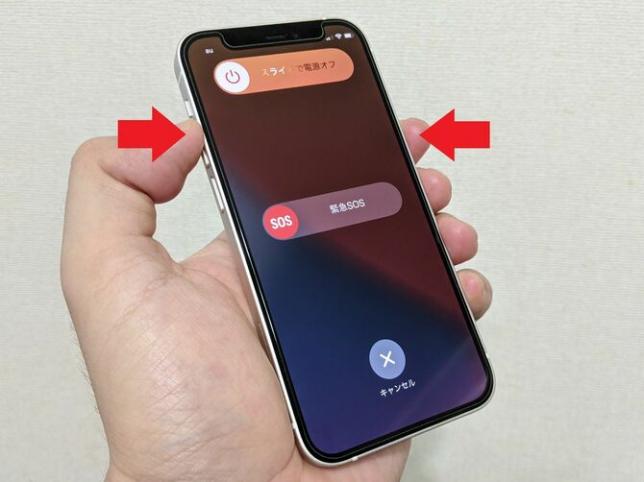iPhoneを再起動する