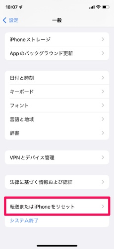 Icloudバックアップからiphoneカレンダーを復元する