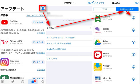 Iphoneで削除されたアプリを復元する二つの方法