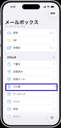 Restore Deleted Emails from Mail Trash on Iphone