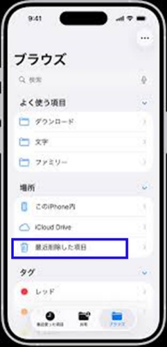 Restore Files from Files Trash on Iphone