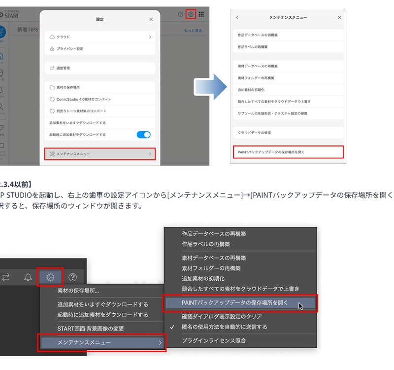 Restore from Auto Recovery in Clip Studio