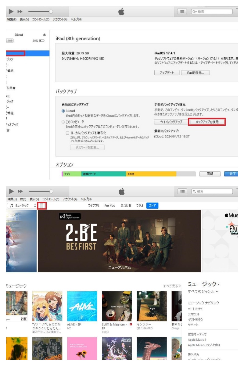 iTunesから消したiPhoneメモを戻す