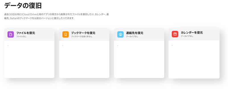 Restore Icloud Calendar