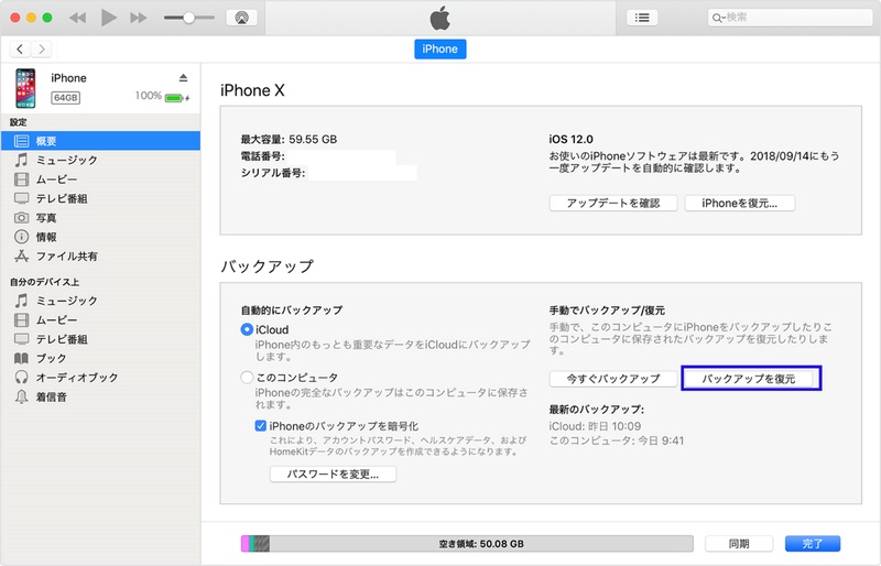 Restore Ipad from Finder or Itunes Backup
