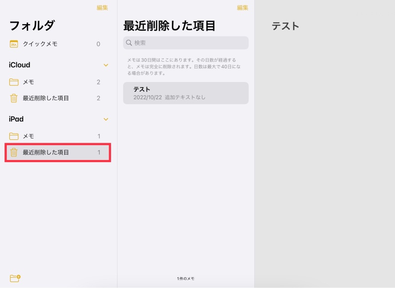 Restore Notes from Recently Deleted